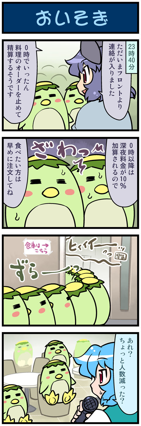 /\/\/\, 2girls, 4koma, =_=, animal_ears, artist_self-insert, blue_hair, blush_stickers