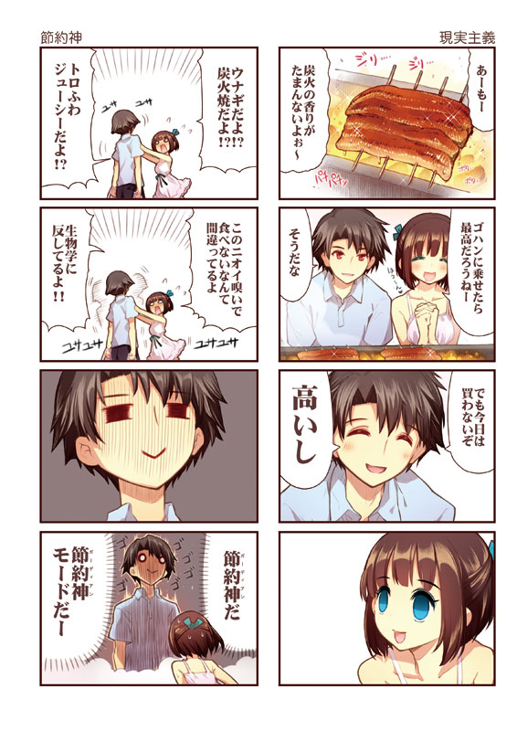 black_hair, brown_hair, comic, eel, food, husband_and_wife, issho_ni_gohan_tabetai, kabayaki