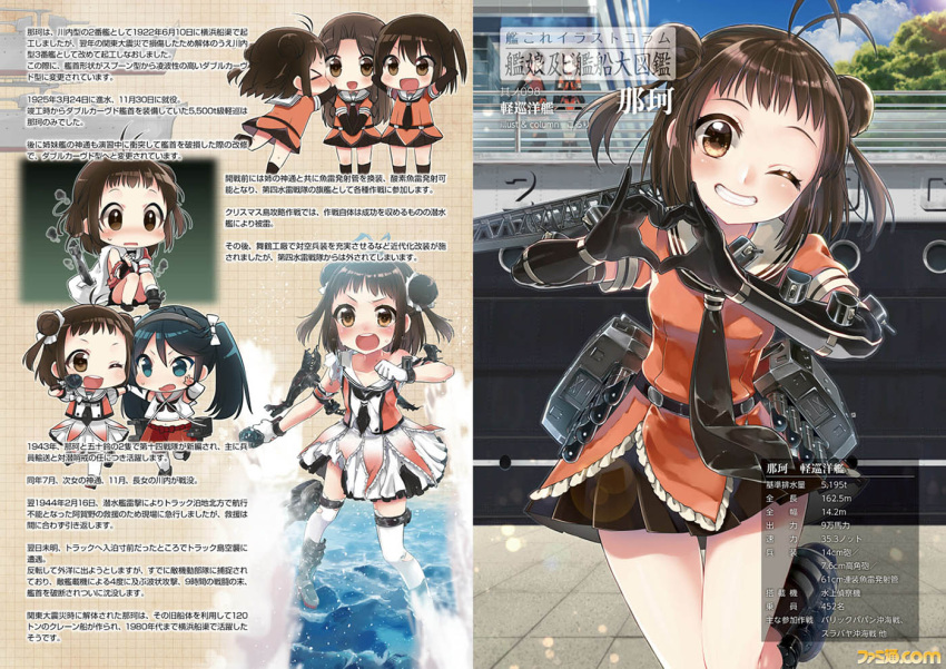 4girls, :d, ahoge, aircraft_catapult, article, black_gloves, black_hair, brown_eyes