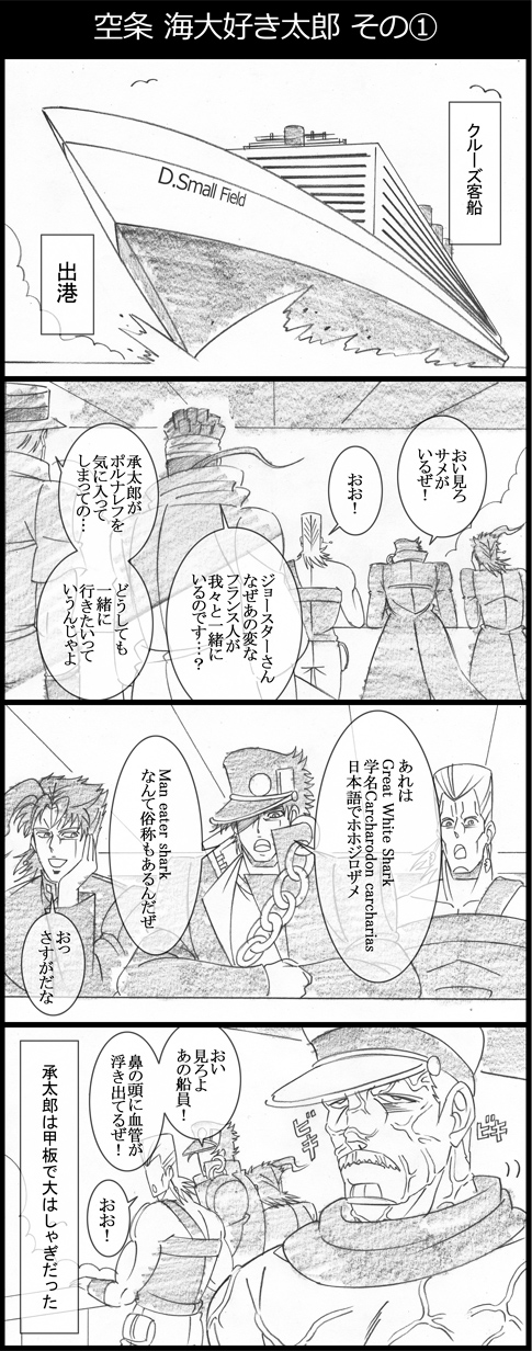 4koma, captain_tennille, chain, chin_rest, comic, earrings, facial_hair, gakuran
