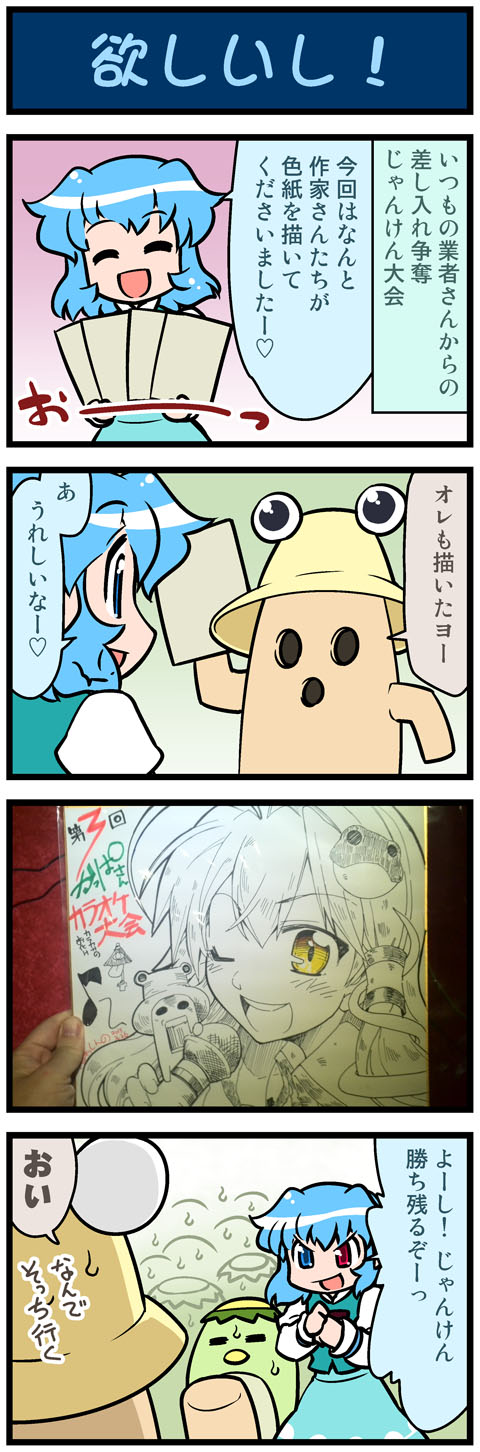 4koma, :d, =_=, ^_^, artist_self-insert, blue_eyes, blue_hair, blue_skirt