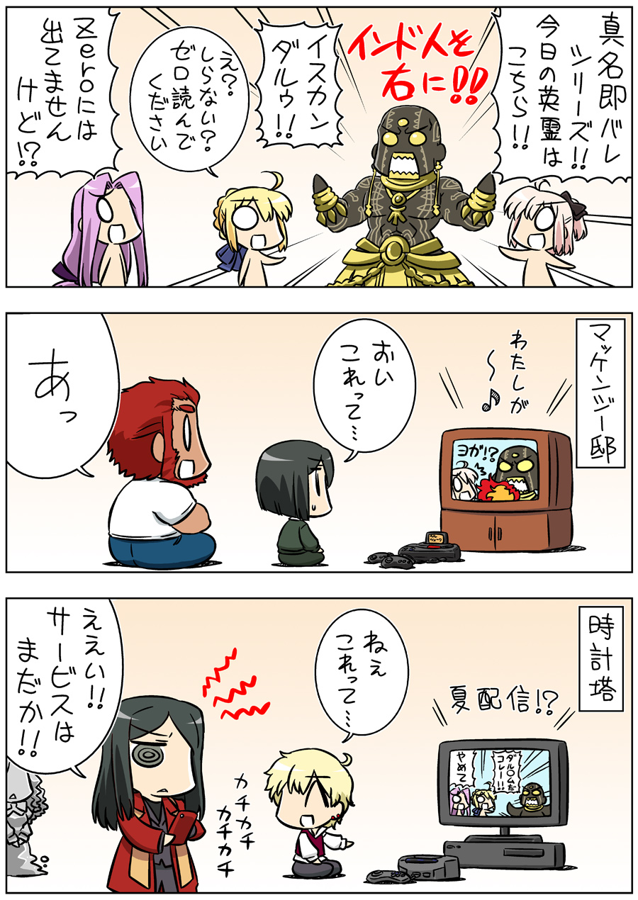 3girls, 3koma, 4boys, ahoge, bald, beard, berserker_(fate/grand_order), black_hair