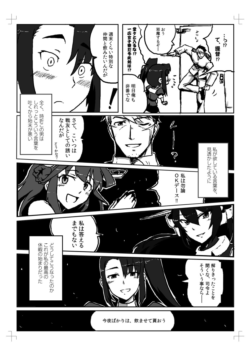 blush, comic, headgear, highres, japanese_clothes, kantai_collection, kongou_(kantai_collection), long_hair