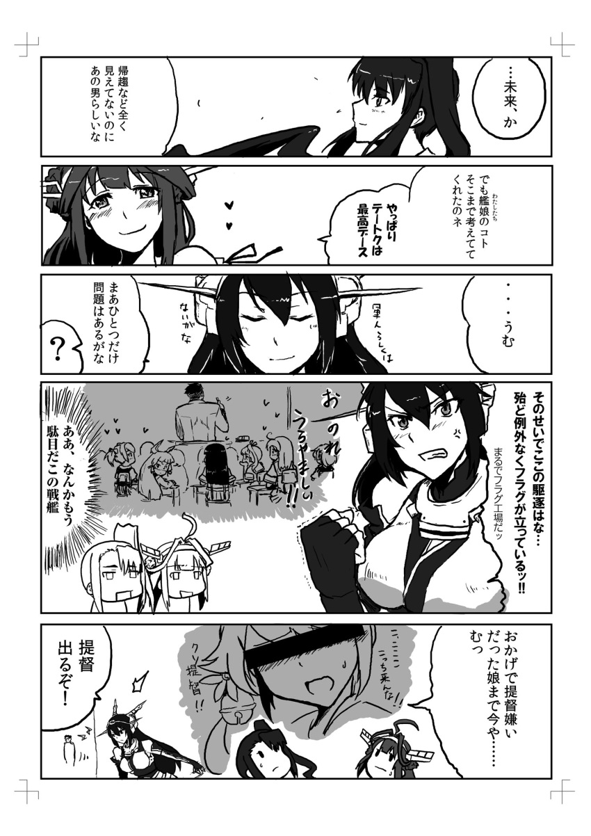 admiral_(kantai_collection), akebono_(kantai_collection), ayanami_(kantai_collection), comic, highres, japanese_clothes, kantai_collection, kongou_(kantai_collection)