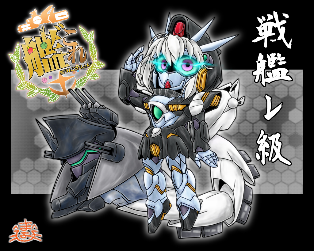 1girl, crossover, glowing, glowing_eyes, green_sclera, gundam, gundam_legilis, kantai_collection, mayohi_neko, re-class_battleship, red_eyes, sd_gundam, turret, white_hair