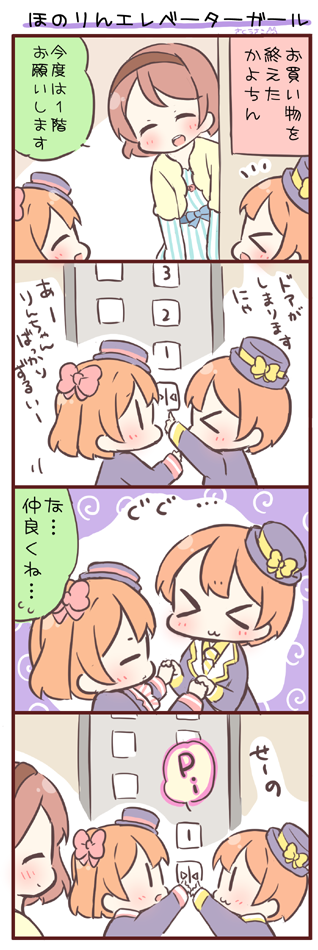 >_<, 3girls, 4koma, =3, blush, bow, brown_hair, comic