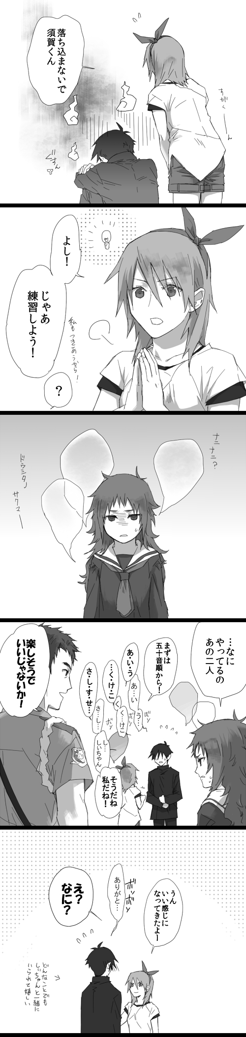 check_translation, comic, highres, kanzaki_shiori, kirisame_ga_furu_mori, long_image, mochizuki_yousuke, monochrome