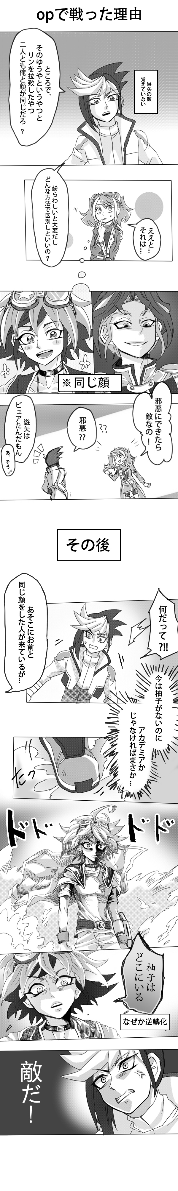 1girl, 3boys, absurdres, ahoge, anger_vein, choker, chorogy, comic