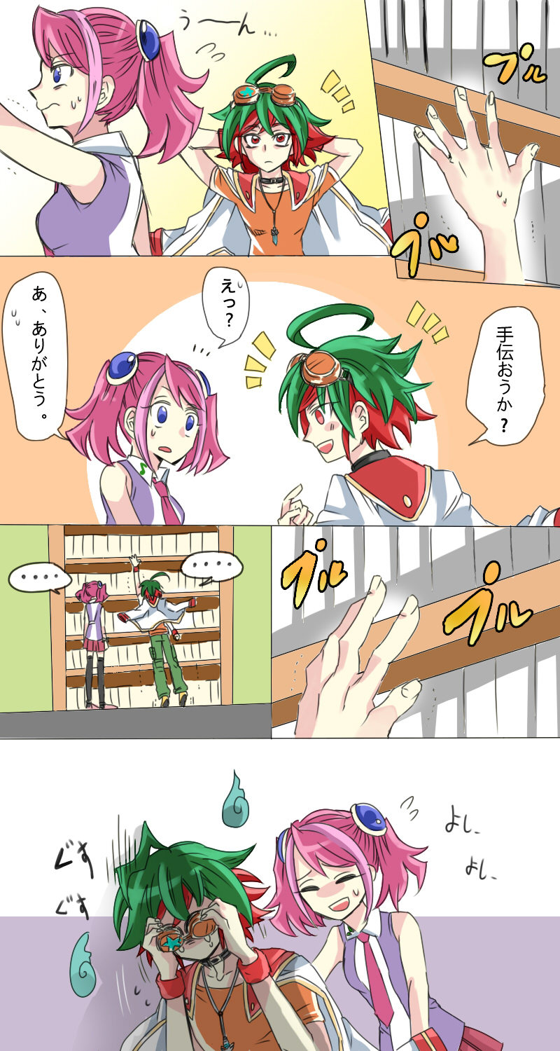 1boy, 1girl, ahoge, blue_eyes, book, bookshelf, choker, chorogy