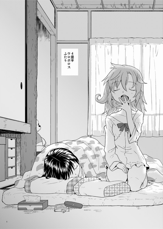 2girls, akemi_homura, ayanero_taicho, comic, futon, hair_down, kaname_madoka, mahou_shoujo_madoka_magica