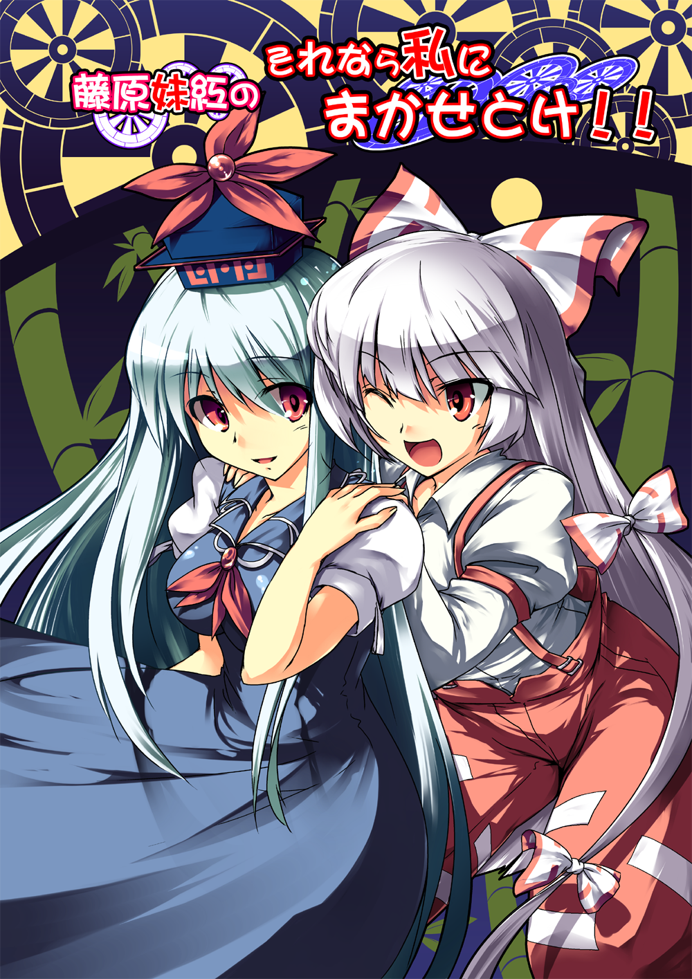 bamboo, blue_hair, date_hajime, fujiwara_no_mokou, hair_ribbon, hat, highres, kamishirasawa_keine
