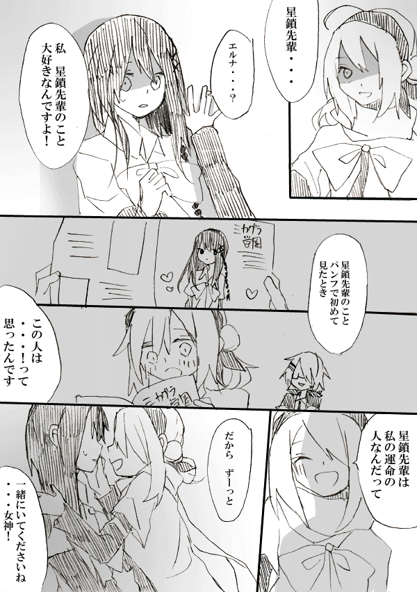 2girls, against_wall, black_hair, bow, comic, greyscale, hair_bun, ichinomiya_eruna