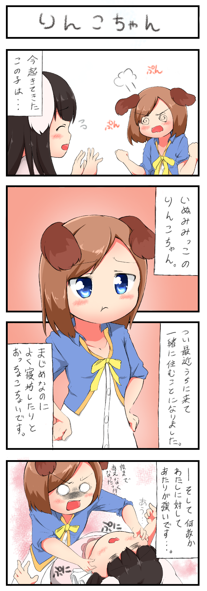 2girls, @_@, angry, animal_ears, black_hair, blue_eyes, blush, brown_hair