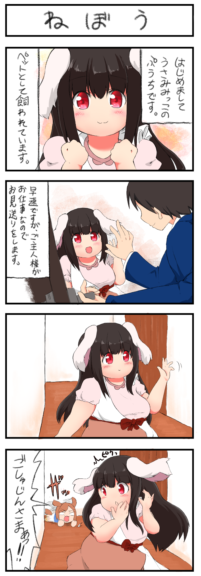 1boy, 2girls, :3, animal_ears, blush, breasts, brown_hair, clenched_hands