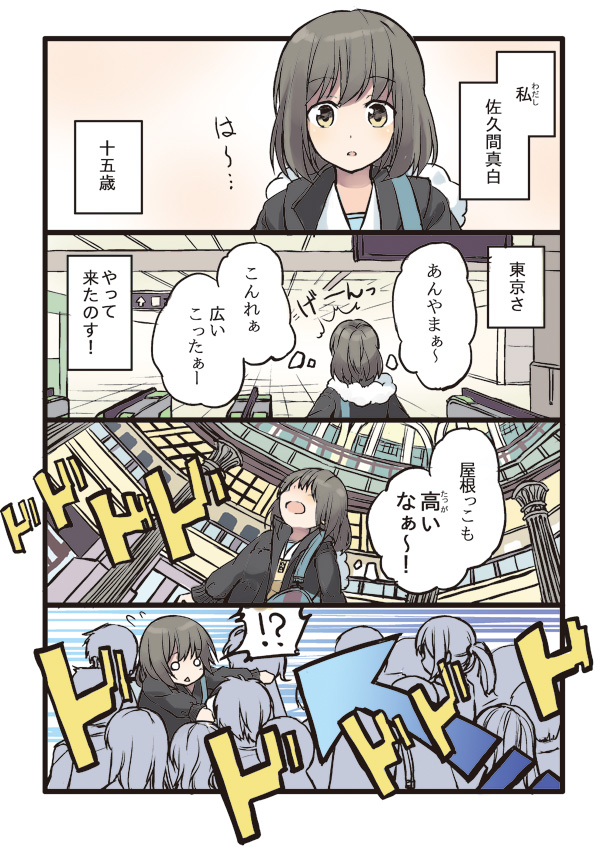 !?, /\/\/\, 4koma, bag, bangs, black_hair, brown_eyes, coat