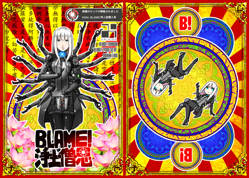 1girl, :>, achievement_unlocked, aqua_eyes, artist_name, blame!, buddhism, chibi