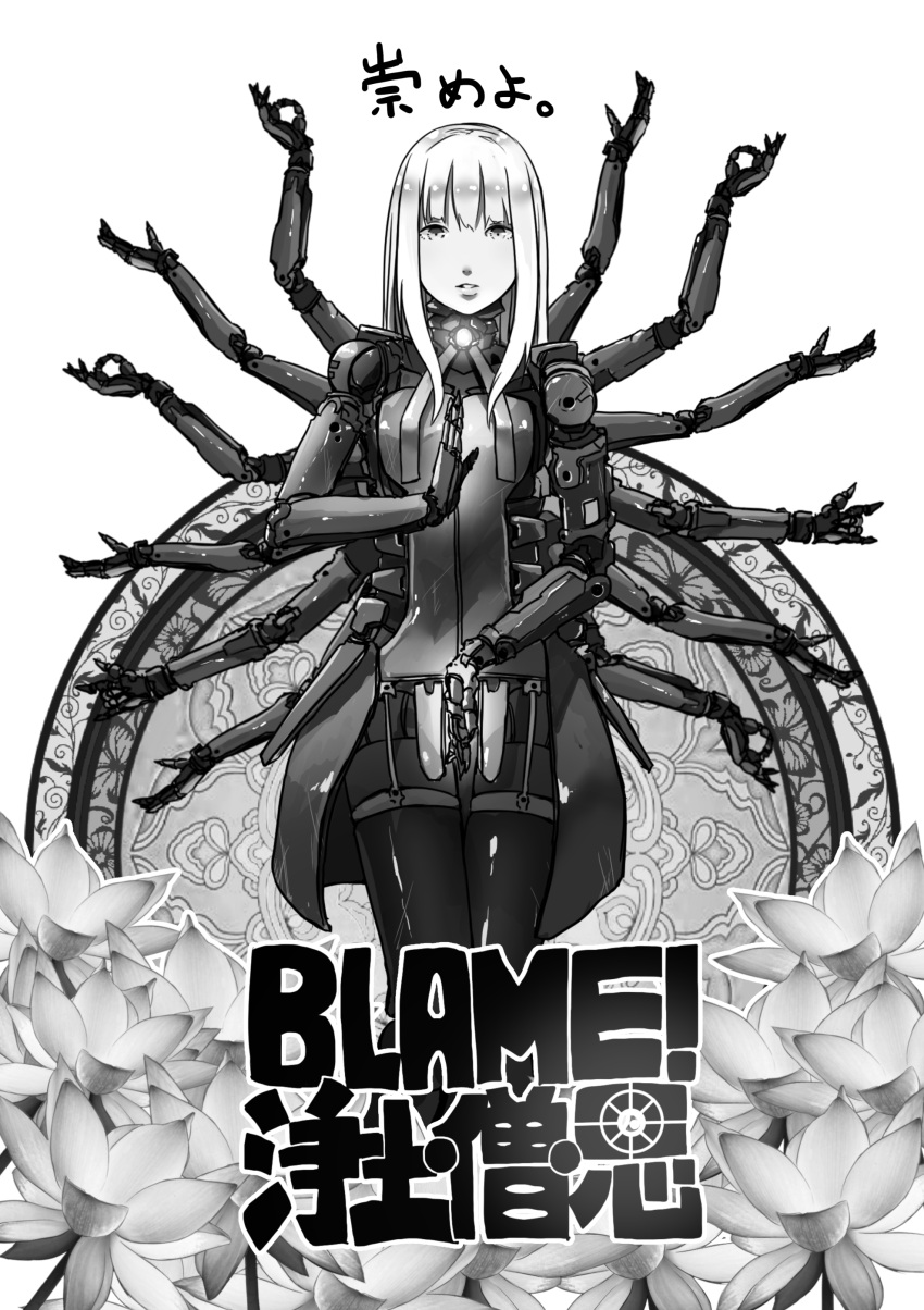 1girl, absurdres, bangs, blame!, blunt_bangs, buddhism, cibo, copyright_name