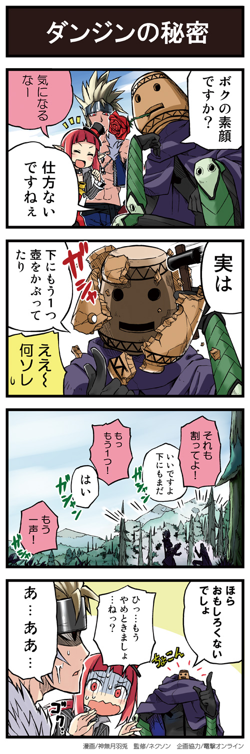 4koma, artist_request, breaking, check_translation, comic, danjin, dungeon_and_fighter, highres