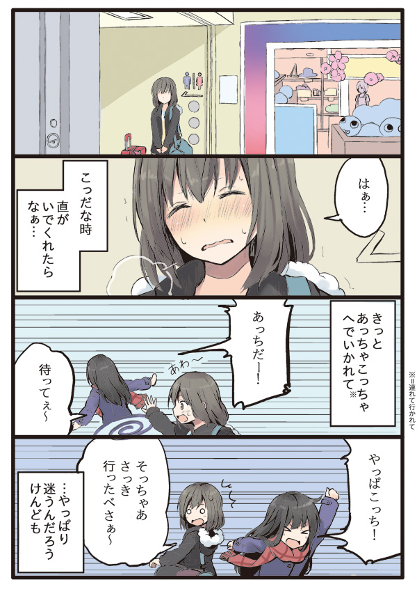 2girls, 4koma, black_hair, blush, closed_eyes, coat, comic, commentary_request