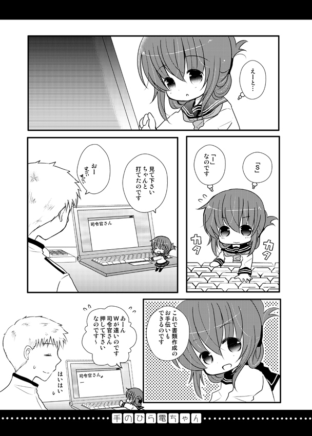 1boy, 1girl, :d, ^_^, admiral_(kantai_collection), closed_eyes, comic, computer