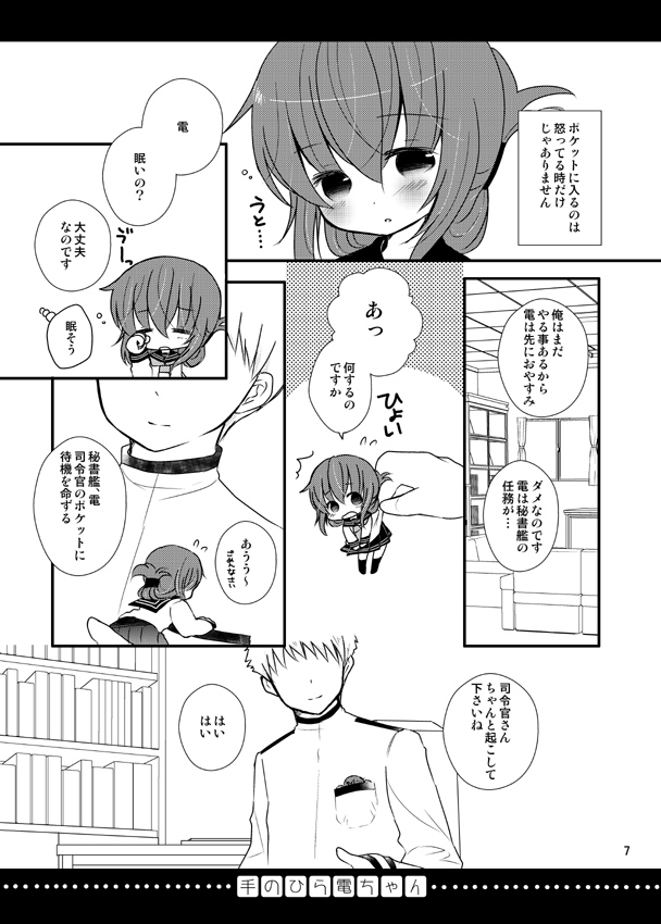 /\/\/\, 1boy, 1girl, admiral_(kantai_collection), closed_eyes, closed_mouth, comic, flying_sweatdrops
