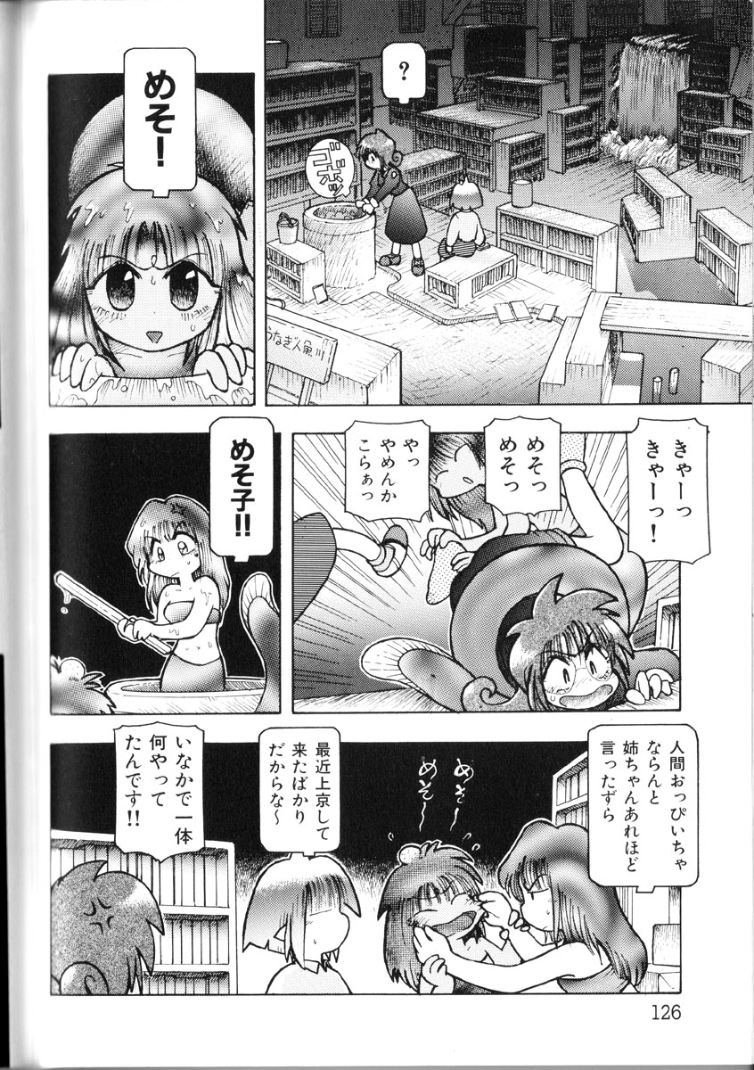 comic, eel_girl, monster_girl, translation_request