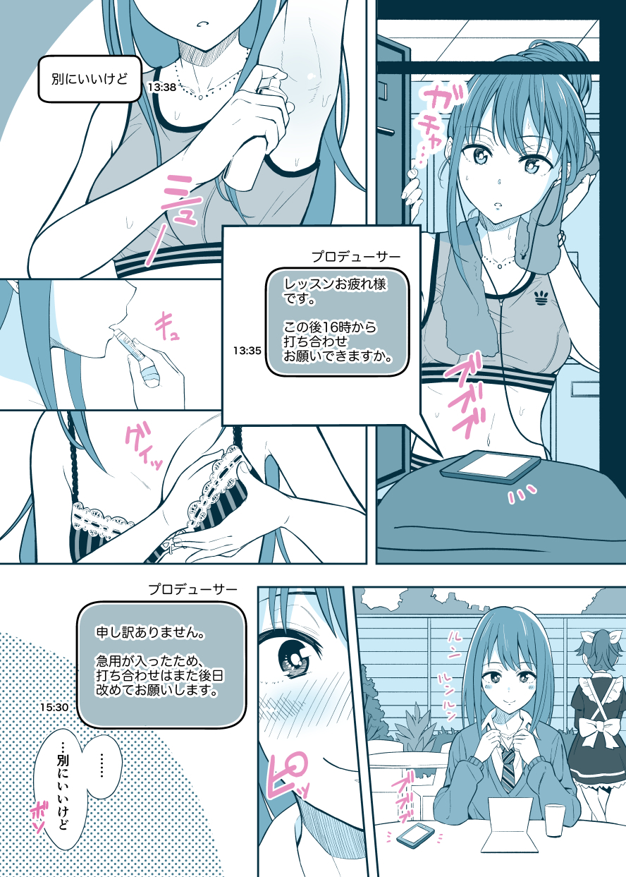 abe_nana, armpits, blush, bra, cardigan, cellphone, comic, deodorant, earphones, earphones, highres, idolmaster, idolmaster_cinderella_girls, jewelry, lipstick, long_hair, makeup, midriff, monochrome, navel, necklace, necktie, phone, school_uniform, shibuya_rin, solo_focus, sports_bra, sweat, towel, translation_request, uku, underwear, waitress
