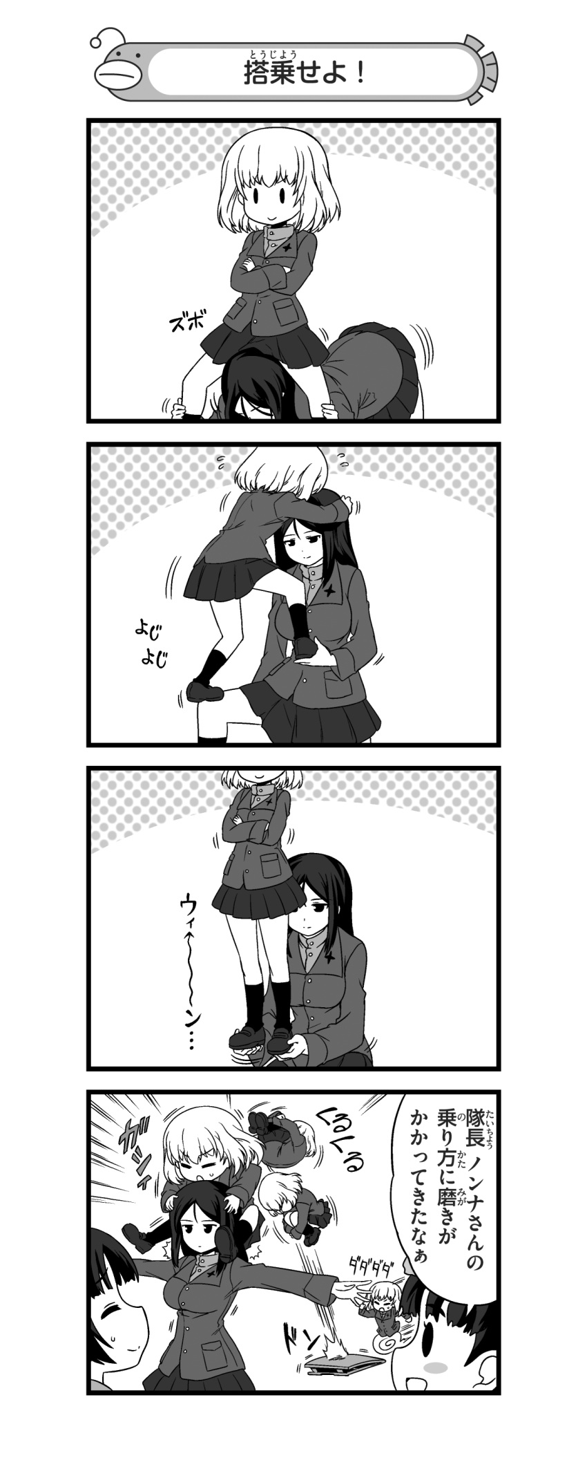 4girls, 4koma, absurdres, alina_(girls_und_panzer), bent_over, blush_stickers, climbing, close-up, closed_eyes, comic, face, flipping, girls_und_panzer, gymnastics, highres, jacket, jumping, katyusha, light_smile, loafers, long_hair, long_sleeves, miniskirt, monochrome, multiple_girls, nanashiro_gorou, nina_(girls_und_panzer), nonna, official_art, outstretched_arms, piggyback, pleated_skirt, running, school_uniform, shoes, short_hair, skirt, smile, socks, standing, straddling, sweatdrop, translated, turtleneck
