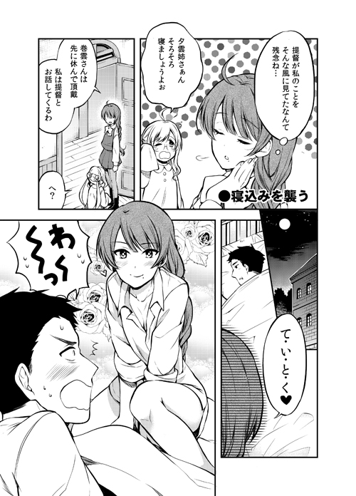 1boy, 1girl, 2girls, admiral_(kantai_collection), ahoge, blush, comic, disappointed