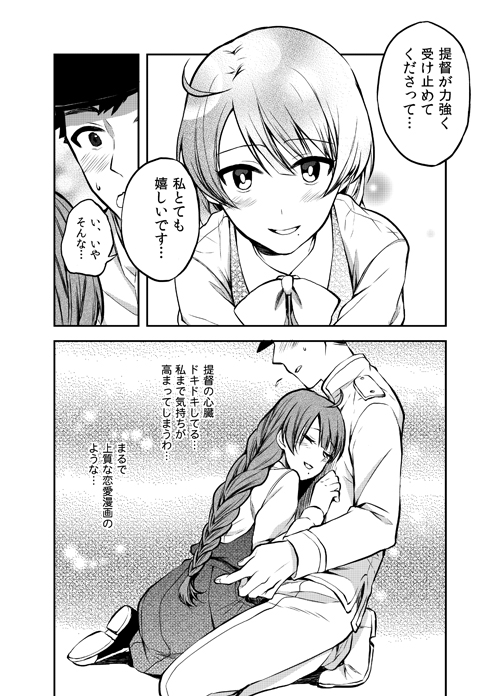 1boy, 1girl, admiral_(kantai_collection), ahoge, blush, comic, kantai_collection, long_hair