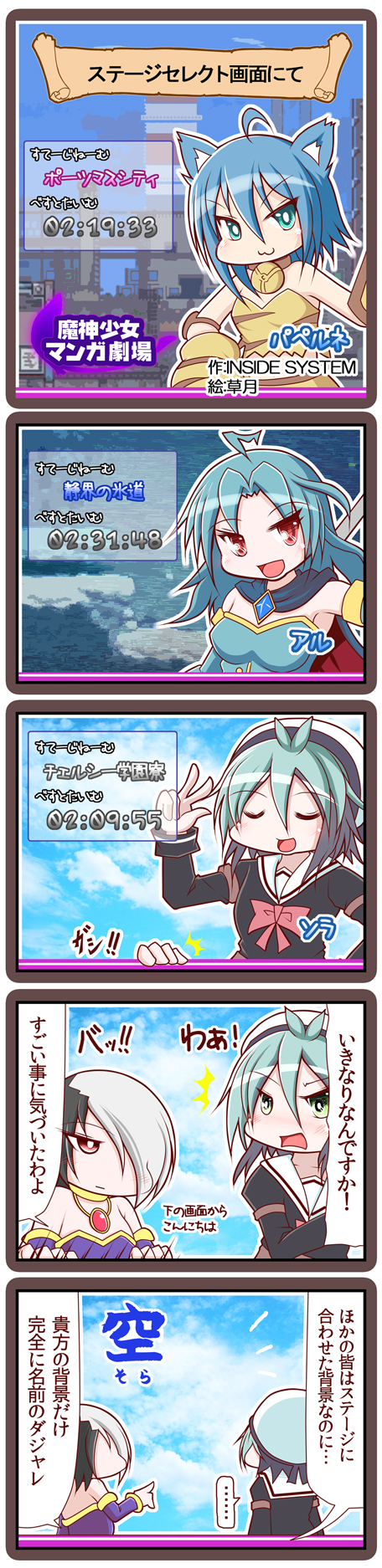 4koma, comic, highres, long_image, majin_shoujo, sougetsu_(yosinoya35), tall_image, translation_request