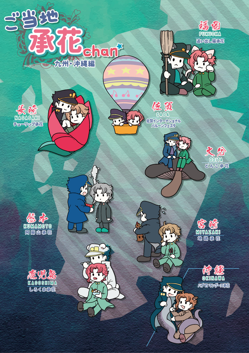 :<, :3, :|, ^_^, animal, animal_ears, broom, cat_ears, cat_tail, chibi, closed_eyes, eating, food, fruit, gakuran, hat, hot_air_balloon, ice_cream, japan, jojo_no_kimyou_na_bouken, kakyouin_noriaki, kuujou_joutarou, map, mushroom, necomushi, redhead, school_uniform, sitting, spoon, steam, sweat, tail, translation_request, watermelon