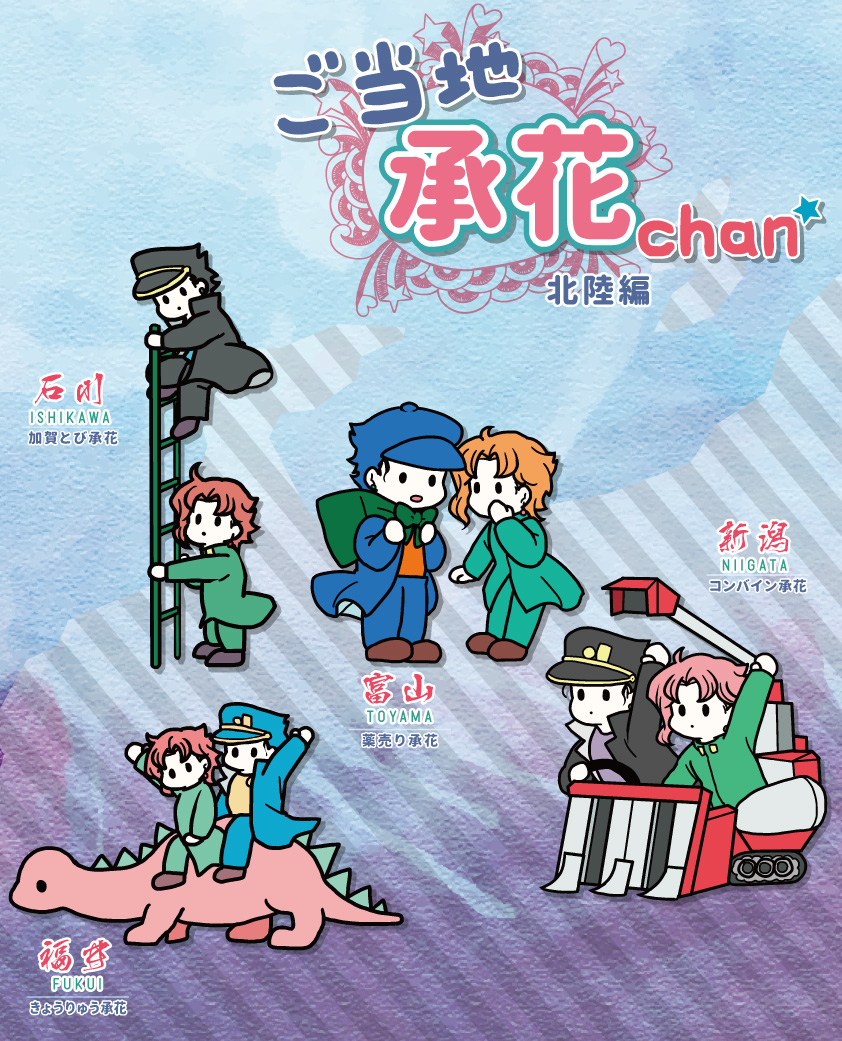 :o, chibi, dinosaur, gakuran, hat, japan, jojo_no_kimyou_na_bouken, kakyouin_noriaki