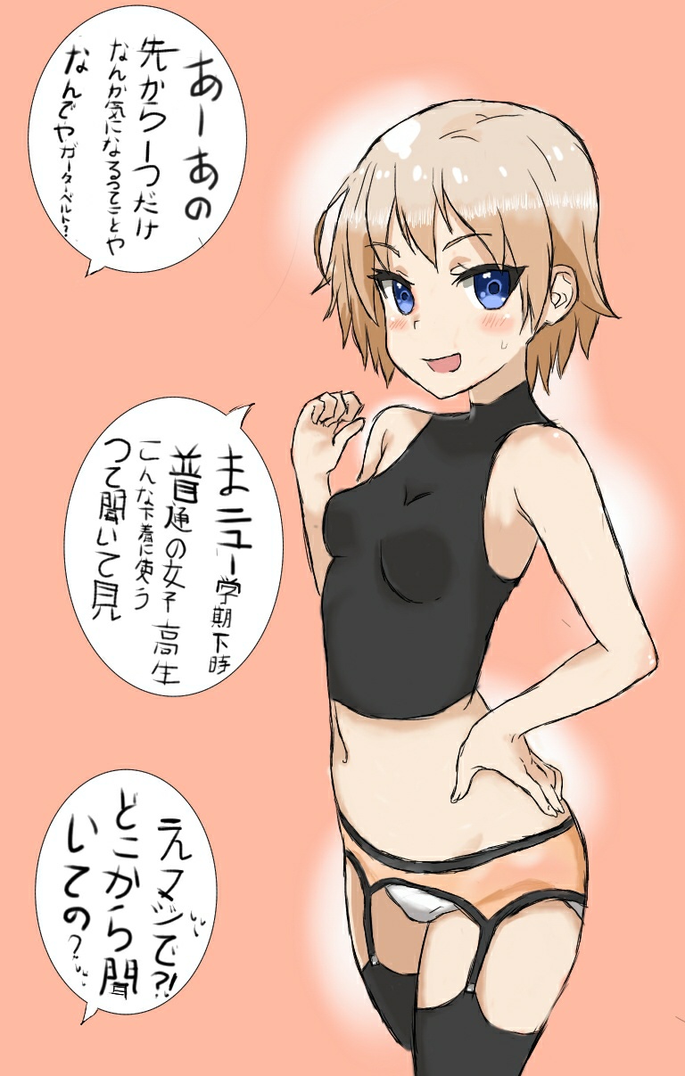 :d, blue_eyes, blush, brown_hair, gakkou_gurashi!, garter_belt, garter_straps, hand_on_hip