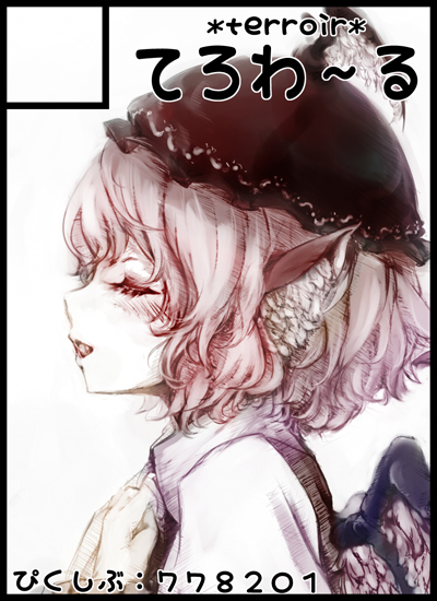 1girl, animal_ears, blush, border, childofa, circle_cut, closed_eyes, from_side