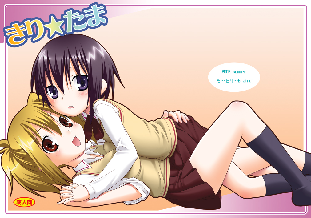 2girls, :3, ass, ass_grab, bamboo_blade, blonde_hair, blush, bob_cut