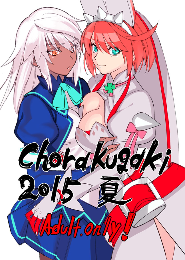2girls, alternate_costume, animal_ears, aqua_eyes, asymmetrical_docking, breast_press, breasts, cleavage, clover, comiket_88, dark_skin, dress, elphelt_valentine, four-leaf_clover, guilty_gear, guilty_gear_xrd, hairband, hat, large_breasts, long_hair, multiple_girls, no_hat, orange_eyes, pink_hair, rabbit_ears, ramlethal_valentine, school_uniform, short_hair, skirt, spikes, tetsu_(kimuchi), white_dress, white_hair