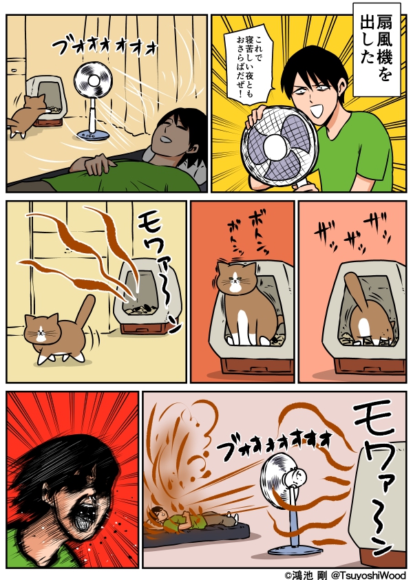 1boy, artist_self-insert, black_hair, cat, climbing, comic, commentary, curtains