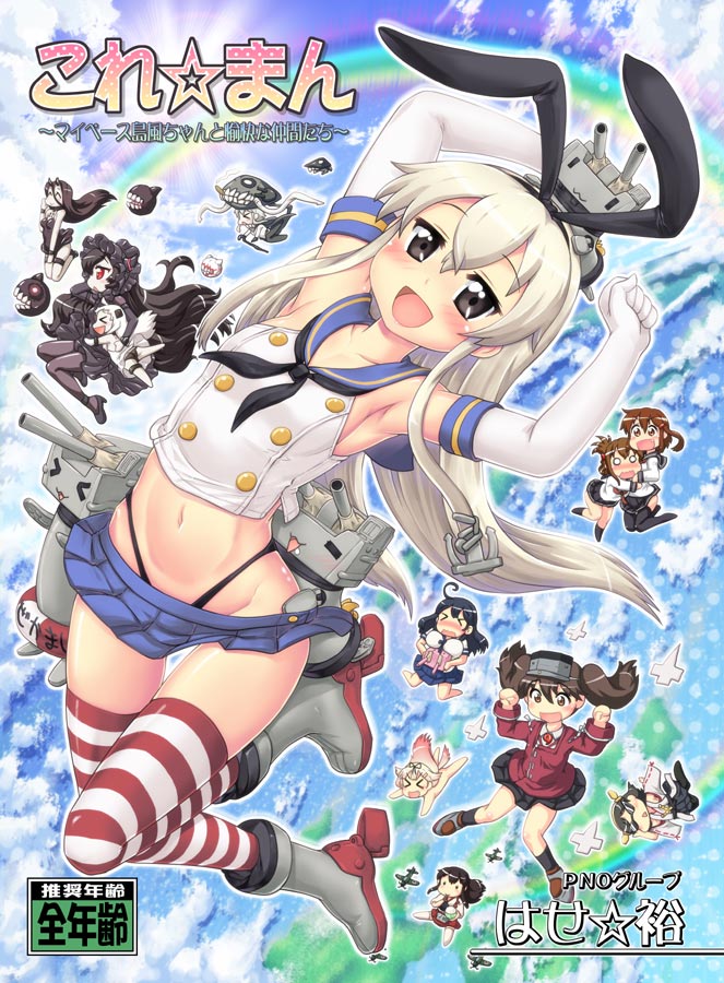 >_<, 6+girls, :d, =_=, ^_^, ahoge, airplane, akagi_(kantai_collection)