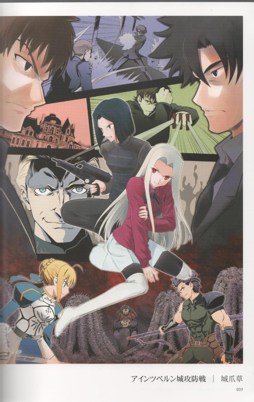 artbook, black_keys, boots, calico_m950, caster_(fate/zero), character_request, emiya_kiritsugu, fate/stay_night