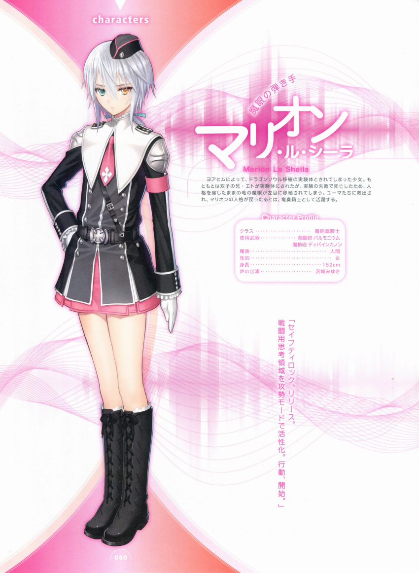 1girl, boots, gloves, green_eyes, hair_ornament, hand_on_hip, hat, heterochromia, highres, knee_boots, low_ponytail, marion_lu_shila, military, military_uniform, shining_(series), shining_resonance, silver_hair, simple_background, skirt, solo, uniform, yellow_eyes