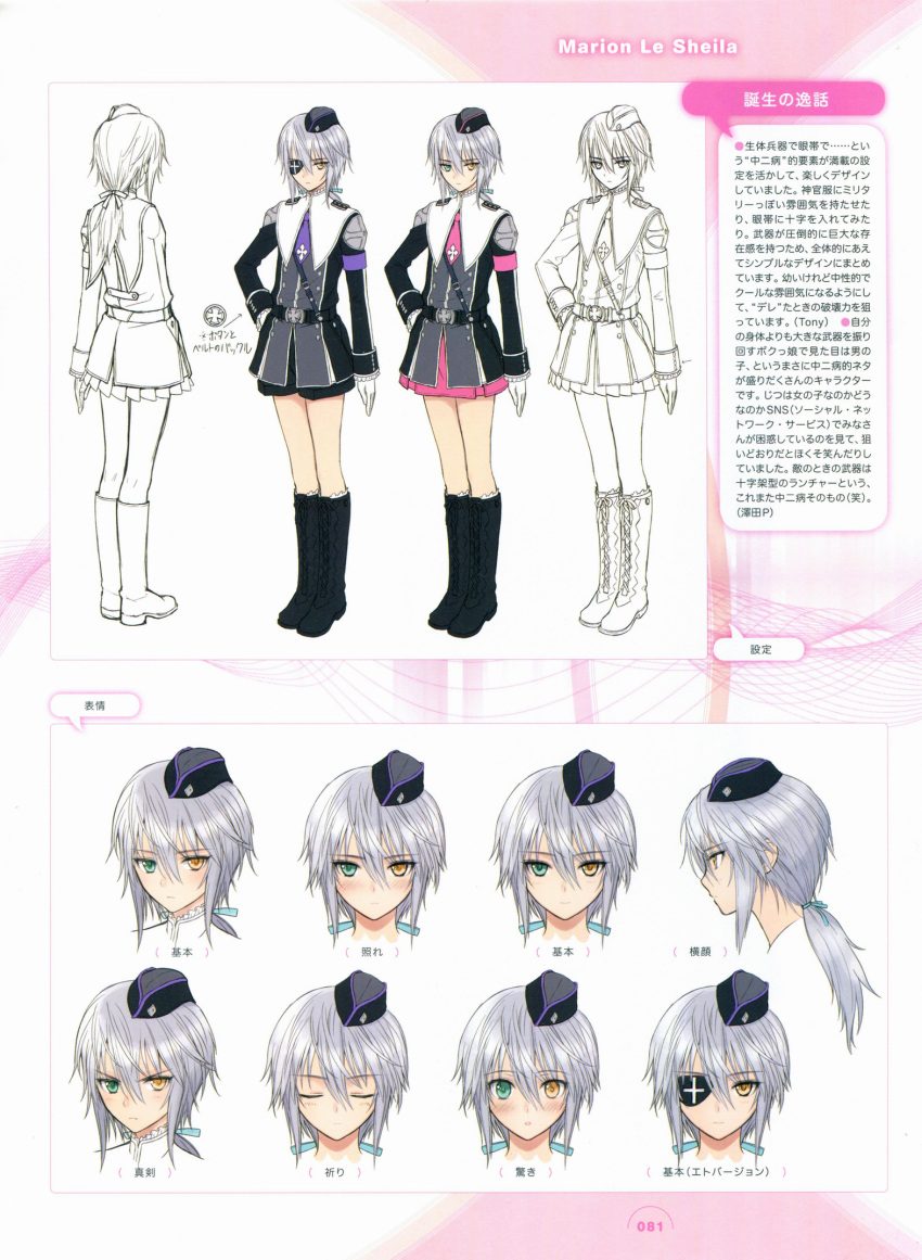 1girl, angry, blush, boots, closed_eyes, concept_art, expressions, eyepatch