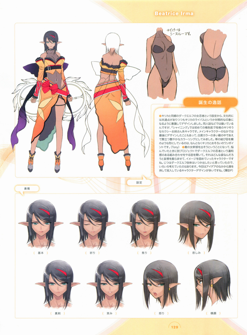 bare_shoulders, beatrice_irma, black_hair, bridal_gauntlets, concept_art, dark_skin, dress, elf