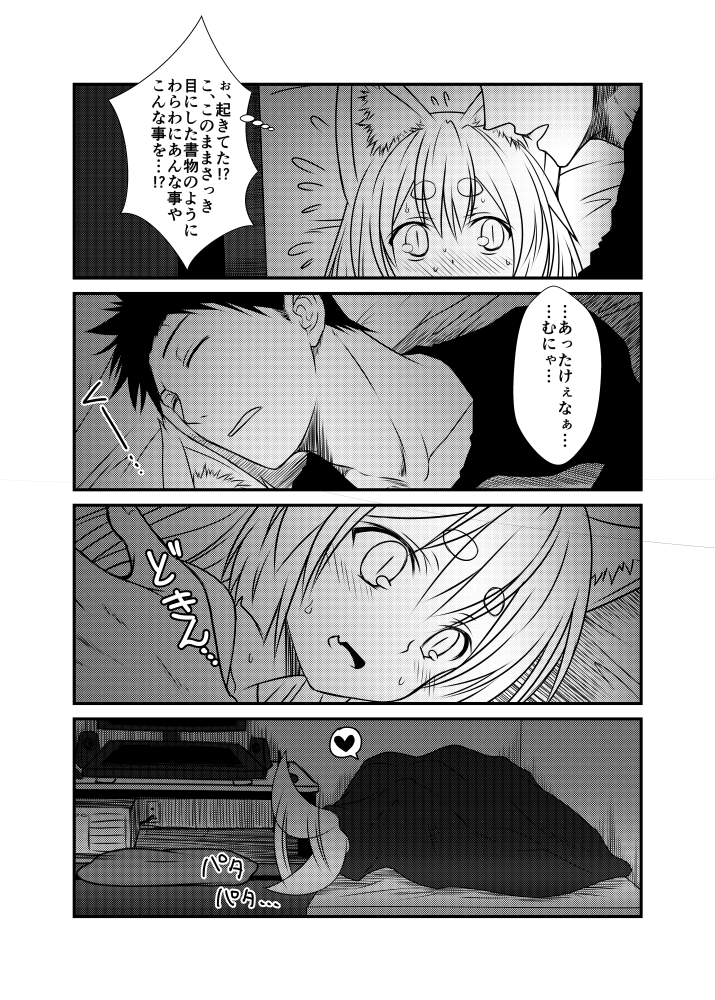 1boy, 1girl, 4koma, animal_ears, bangs, bed, blanket, blush
