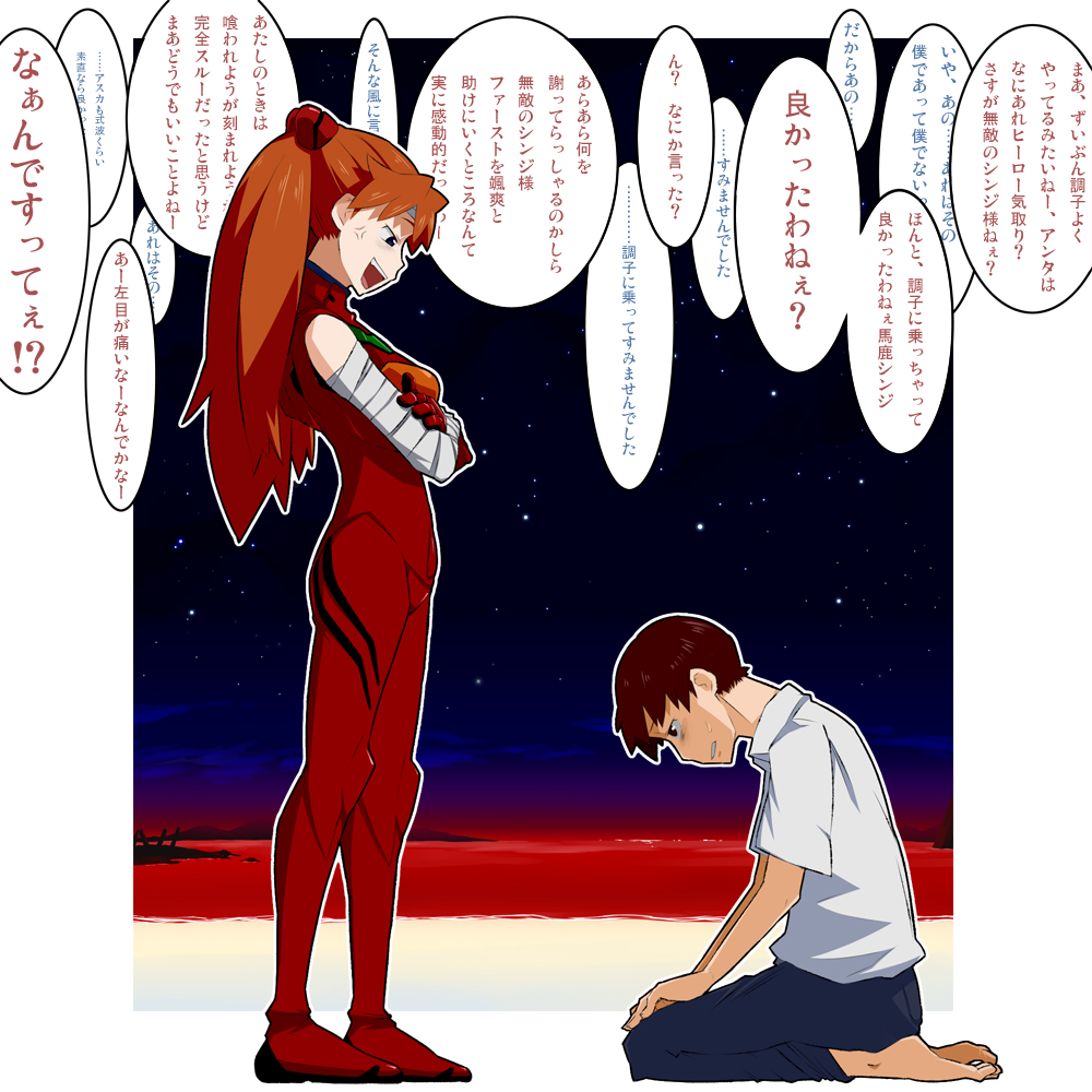 bandage, bandages, brown_hair, crossed_arms, end_of_evangelion, gishi, ikari_shinji, kneeling