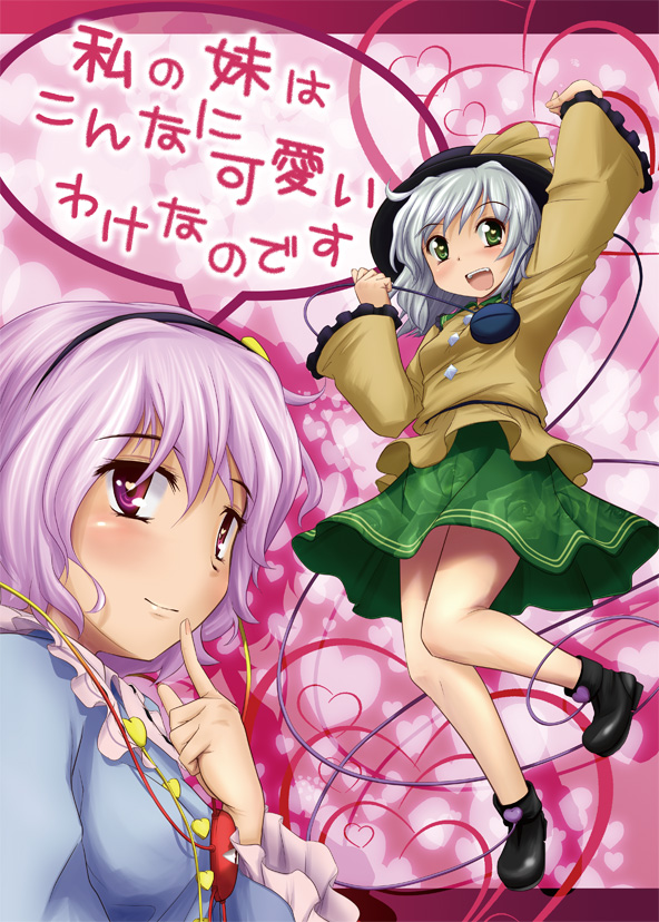 eyes, green_eyes, hairband, hat, heart, komeiji_koishi, komeiji_satori, kou_(haijindeath)