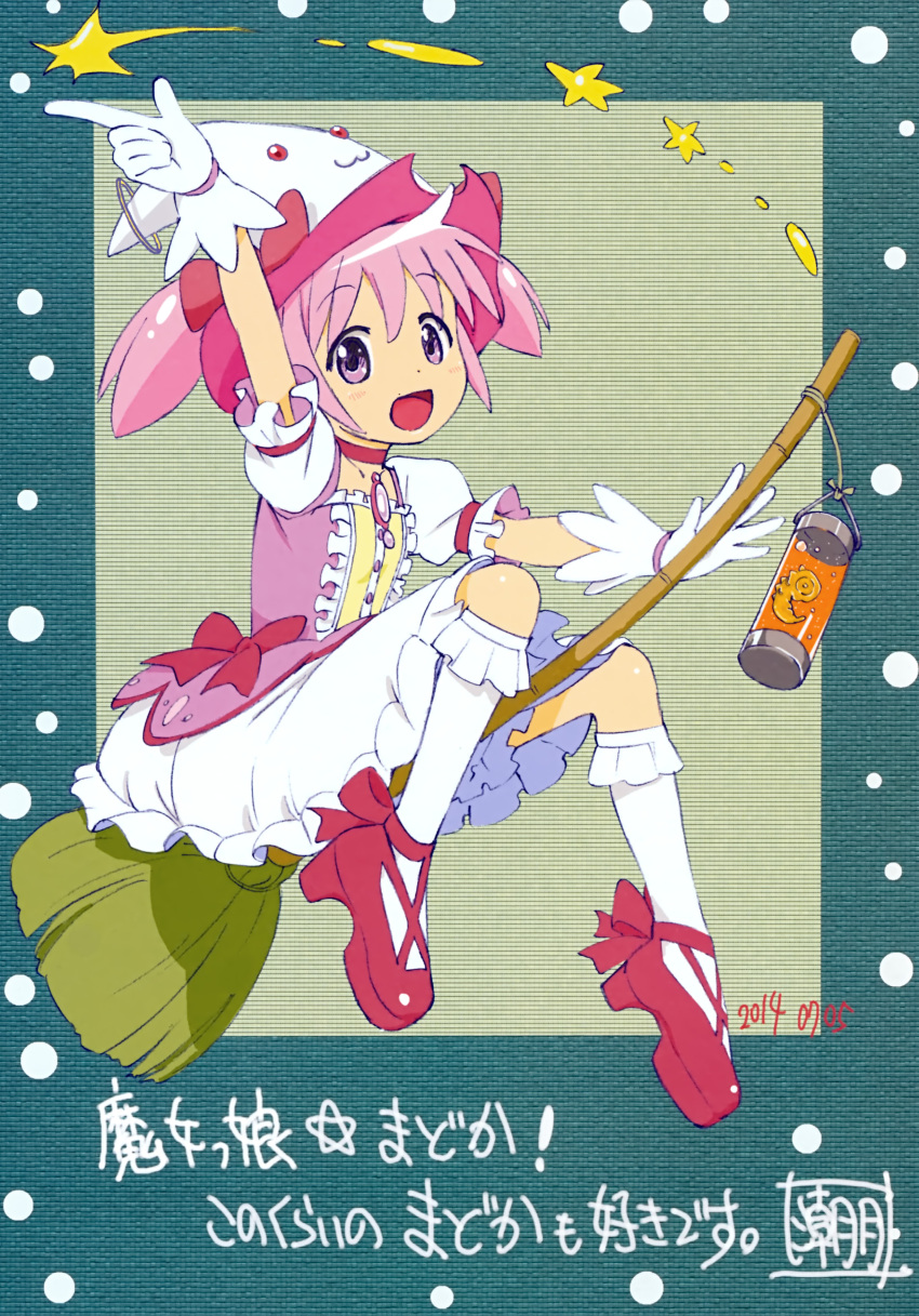 1girl, absurdres, bow, broom, broom_riding, bubble_skirt, choker, dated, embryo, gloves, hair_ribbon, hat, highres, kaname_madoka, kneehighs, kyubey, magical_girl, mahou_shoujo_madoka_magica, official_art, pink_eyes, pink_hair, ribbon, short_hair, short_twintails, skirt, smile, star, twintails, white_gloves, white_legwear, witch, witch_hat