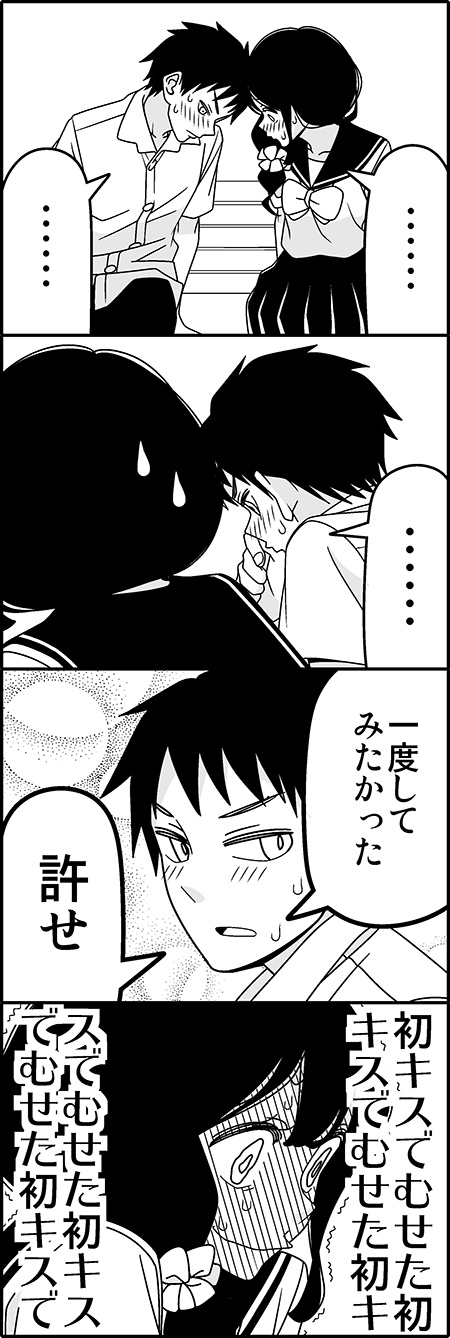 1boy, 1girl, 4koma, blush, comic, full-face_blush, gouda_takeshi_(wakabayashi), highres