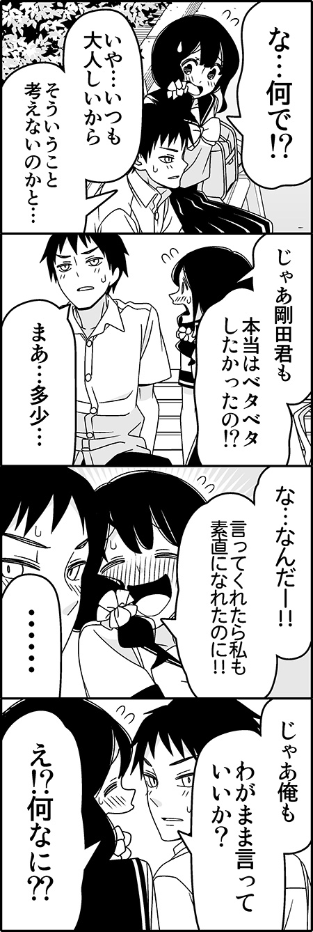 1boy, 1girl, 4koma, blush, comic, gouda_takeshi_(wakabayashi), highres, kamine_ayaka