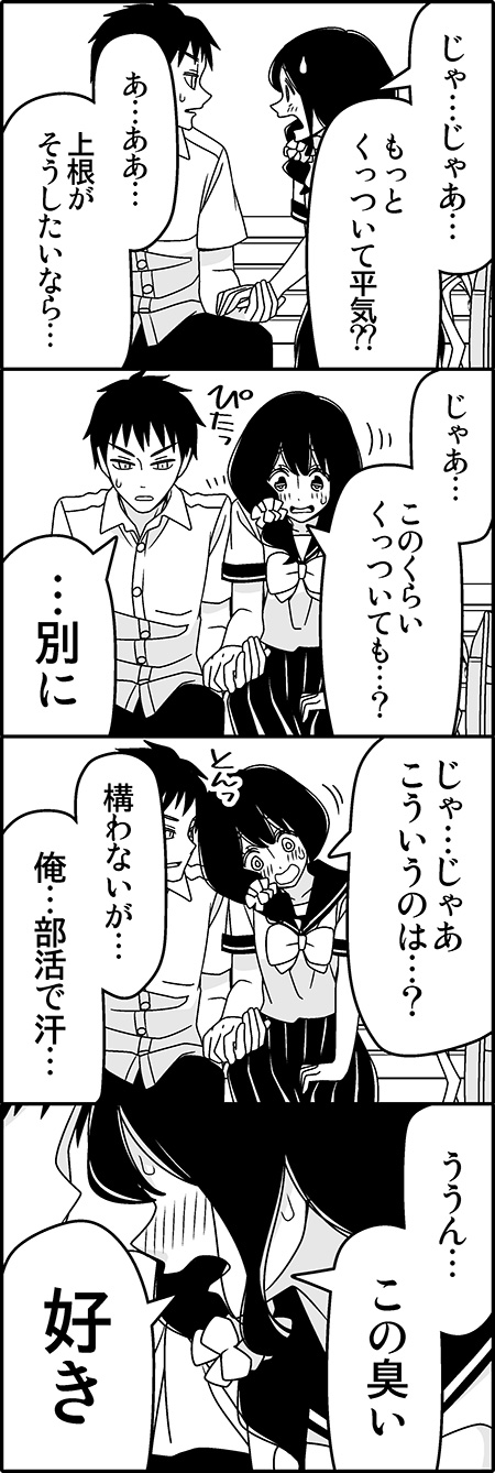 1boy, 1girl, 4koma, blush, comic, gouda_takeshi_(wakabayashi), head_on_shoulder, highres